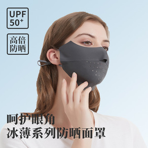 Masque facial en nylon pour femmes, demi-couvrant, protection UV estivale, protection du cou et des yeux, Facekini - Product Image 5