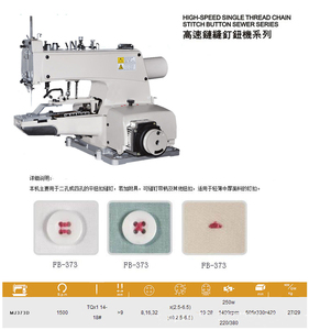 Machines à <span class=keywords><strong>coudre</strong></span> industrielles électroniques à point de chaînette simple à grande vitesse et à usage intensif DSC-MJ-373D pour la pose de boutons - Product Image 2