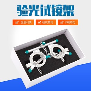 Montura de Prueba Óptica Ajustable Yiyou 22cmx14cmx8cm de Operación Manual para Examen de Agudeza Visual - Product Image 5