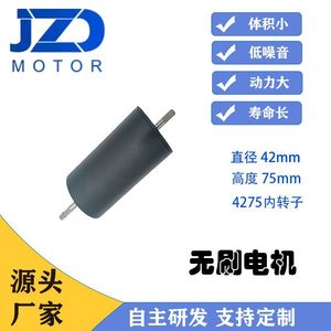 มอเตอร์ไร้แปรงถ่าน 4275 ดีซี ขนาด 42 มม. 48V แบบสองแกน พร้อมชุดสื่อสาร RS485 - Product Image 4