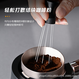 เข็มผงแม่เหล็กกาแฟคาซูโอ 8 เข็ม ทำจากอลูมิเนียมอัลลอยด์ สำหรับแยกก้อนกาแฟและกระจายตัวสม่ำเสมอ ใช้ในร้านกาแฟหรือที่บ้าน - Product Image 5