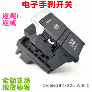 Interrupteur de frein de stationnement électronique Volkswagen Tiguan L 5NG927225 Fonction Auto Hold - Product Image 5