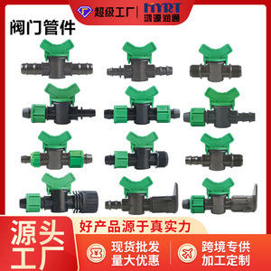 Válvula de derivación de doble bloqueo para tuberías PE con tuerca de seguridad, para riego por goteo, de paso directo y ahorro de agua - Product Image 4