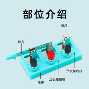 Single-pole double-throw switch; <b>Physics</b> and electrical experiment equipment; Series and parallel circuit switches; Other - Product Image 2