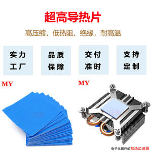 Almohadilla <span class=keywords><strong>de</strong></span> Aislamiento Térmico No <span class=keywords><strong>de</strong></span> Silicona para Teléfonos Inteligentes, LED, <span class=keywords><strong>GPU</strong></span>, Disipación <span class=keywords><strong>de</strong></span> Calor <span class=keywords><strong>de</strong></span> Vehículos <span class=keywords><strong>de</strong></span> Nueva Energía - Product Image 4