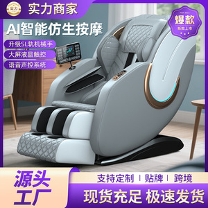 Full Body Massage Chair 3D Stainless Steel Core SL Dual Rail Robotic Arm Automatic Home Use for Elderly and Family - Product Image 5