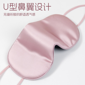 Silk <b>Eye</b> <b>Mask</b> Mulberry Silk Light Blocking Sleep Home Use Soft Breathable Protective Pink Gold Black - Product Image 5