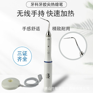 Mn Dental Pluma de Fusión en Caliente para Gutapercha, Cortador Eléctrico de Gutapercha, Fusor de Conductos Radiculares, Recortador de Relleno Oral, Certificado CE - Product Image 3