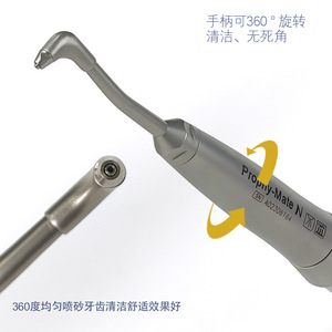 Prophy Mate N PMGN-PTL Pieza de mano dental para pulido con aire para limpieza y blanqueamiento dental - Product Image 4