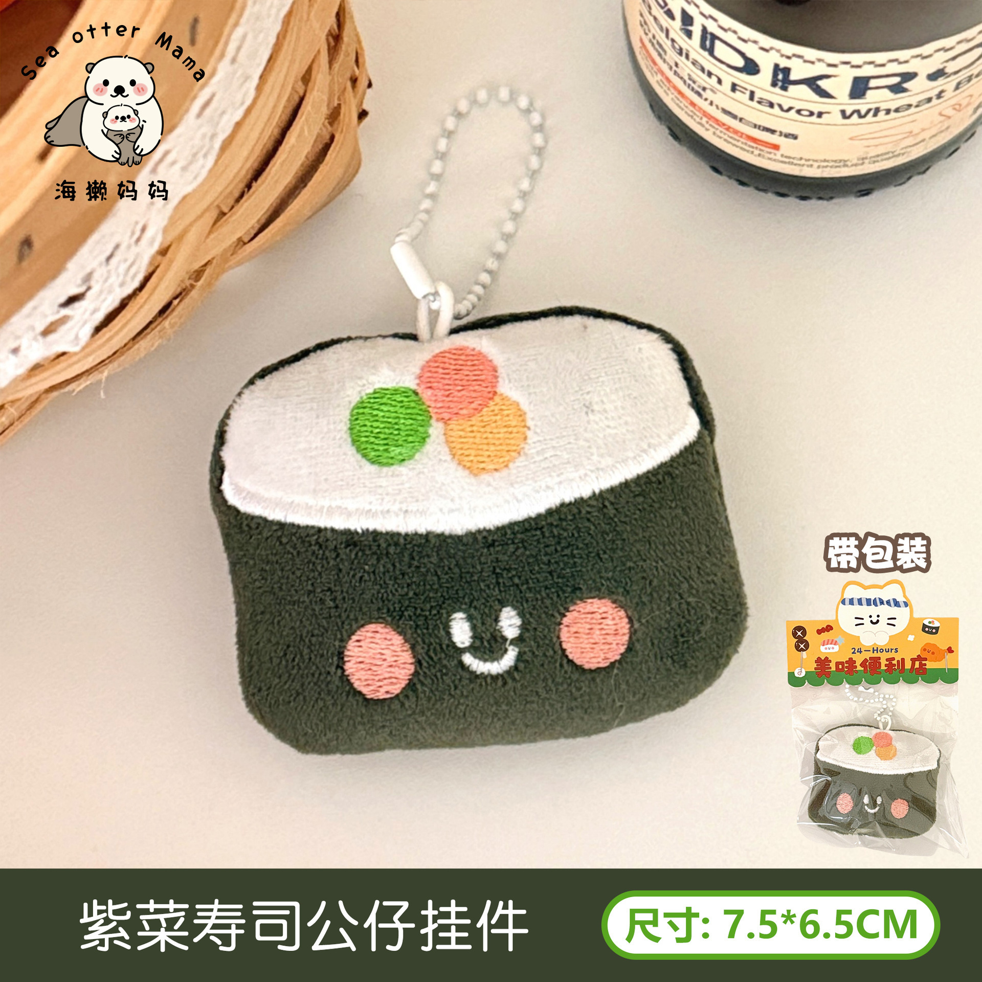2# pendentif poupée sushi aux algues