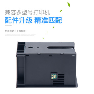 Epson S2100 Waste <b>Ink</b> <b>Tank</b> SC13MB Compatible Maintenance Box For Epson <b>Printers</b> - Product Image 3