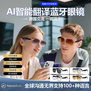 GY300 Smart Glasses Music Player Voice Control AI Assistant 39g 110mAh 5m-10m Wireless Distance - Product Image 4