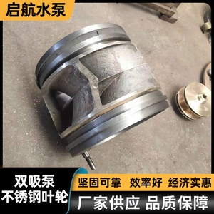 Impeller Closed Spiral Blade 4 Blades <b>Polished</b> High <b>Chrome</b> Alloy Stainless Steel Pump Component OEM Customizable - Product Image 5