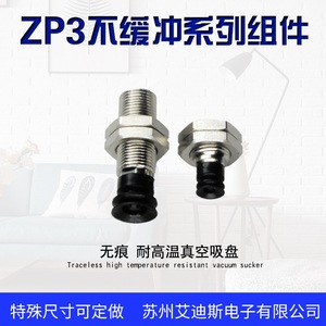 ขั้วต่อสุญญากาศซีรีส์ ZP3 รุ่น T04B T06B T08B T10B T13B T16B A10 B5 A12 B5 - Product Image 2