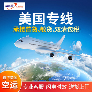 Huineng International Express Logistics Shenzhen vers l'étranger - Service de fret aérien rapide - Livraison express - Product Image 2