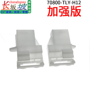 70800TLYH12แบบหนีบบังแดดของฮอนด้าสำหรับเปลี่ยนชิ้นส่วนอะไหล่แบบลมตัววี URV avancier Breeze - Product Image 5