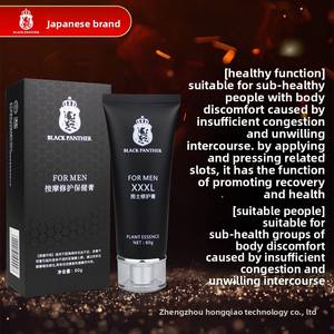 Yetişkin sağlık onarım yetişkin seks oyuncak için siyah panter jel masaj kremi - Product Image 2