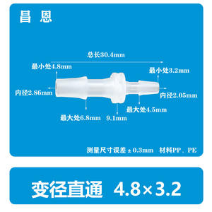 4.8*3.2mm Flexible Plastic PP Faucet <b>Quick</b> <b>Connector</b> Straight-Through Water Pipe Adapter & Reducing Adapter - Product Image 2