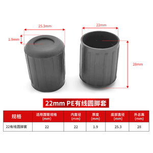 Shih Hung Plastics – couvre-pieds en plastique, bouchons de tube ronds de 22mm pour pieds de chaise et de tabouret, noir et blanc - Product Image 4
