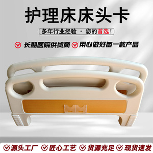 Porta Tarjetas Transparente de Acrílico para Cabecera de Cama Médica Xingcheng, para Camas de Hospital y Cuidados de Enfermería - Product Image 5