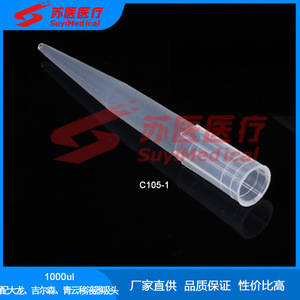หัวปิเปต SuyiMedical ขนาด 200ul/1000ul แบบใช้แล้วทิ้ง สำหรับ DHL Gilson Qingyun - Product Image 3