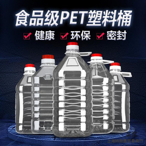 Transparent <b>Plastic</b> Oil Jug 5L Automatic Opening Food Storage Container - Product Image 4