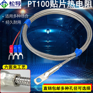 เซ็นเซอร์วัดอุณหภูมิแบบเทอร์โมคัปเปิลชนิดติดตั้งบนพื้นผิว Pt100 พร้อมแผ่นรองปลายพื้นผิวและหัววัดอุณหภูมิแบบกดเย็น - Product Image 3