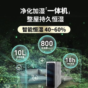 Air Purifier <b>Humidifier</b> 10L Water Tank 60M Coverage Mist Free Quiet Operation For Home Use - Product Image 3