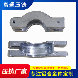 Carcasa de Motor de Aleación de Aluminio Fundido a Presión Futong F-62, Tapa Final Automotriz Personalizada de Precisión con Tolerancia de 0.1 mm - Product Image 4