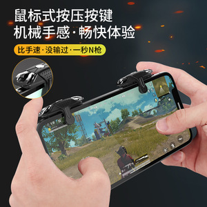 X10 L1R1 Controladores de juegos móviles Fire Key Gamepad Triggers Nueva llegada Botones directamente sensibles de fábrica para <span class=keywords><strong>PUBG</strong></span> - Product Image 3