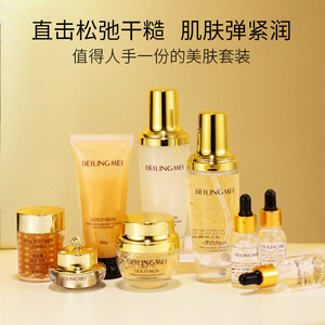 Coffret de soin visage Beilingmei Gold Skin Nine Piece, essence hydratante pour femmes - Product Image 4