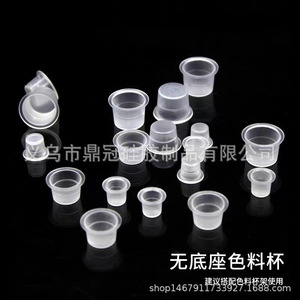Tattoo Ink Cup With Base Disposable Plastic Permanent Makeup Accessories 17x14 14x12 11x10 - Product Image 4