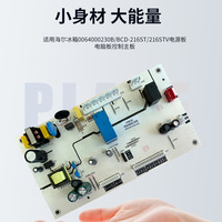 Carte mère de commande Haier Power Board 0064000230B pour réfrigérateur, forte compatibilité