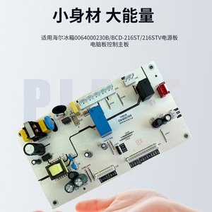 Placa de control Haier 0064000230B para refrigerador, gran compatibilidad - Product Image 2