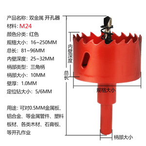 Guest Quality Hole <b>Saw</b> Set 3pc Steel Bimetallic For Wood Plasterboard PVC Pipe Speaker Drilling Multi Functional - Product Image 5