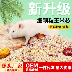 Litière en épi de maïs pour hamster Crown Asia, écologique, fournitures pour petits animaux, forme arrondie - Product Image 3