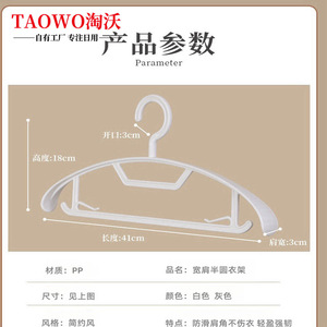 Non Marking Clothes Hangers Thickened Plastic Round Shape Hook Type For Wardrobe Storage And <b>Drying</b> <b>Rack</b> - Product Image 5