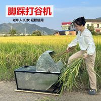 Décortiqueuse à riz portable légère à pédale, batteuse manuelle à pied pour céréales et blé, idéale pour l'agriculture à petite échelle