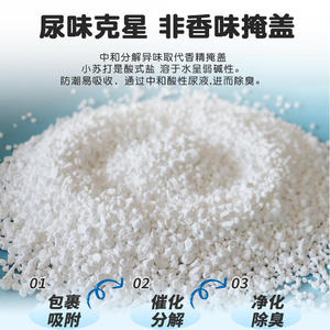 Litière pour chat au bicarbonate de soude, granulés larges, désodorisante, absorbant l'humidité, particules blanches, sac de 1500g pour le contrôle des odeurs - Product Image 2