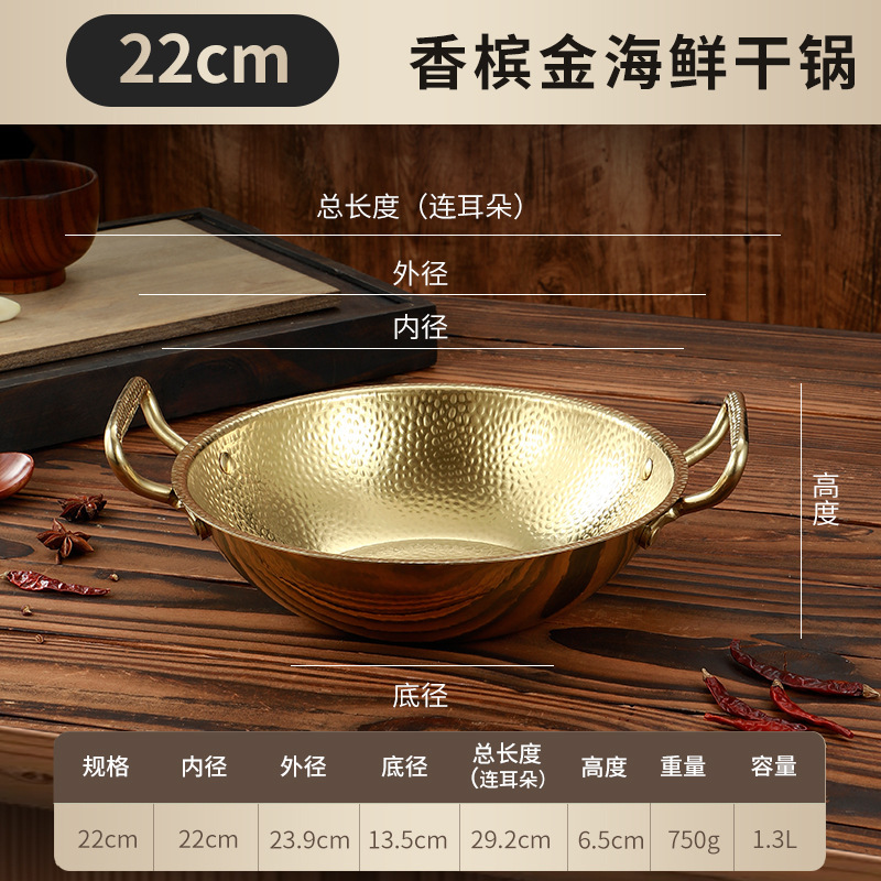 22cm Snowflake Seafood Soup Pot [Gold]