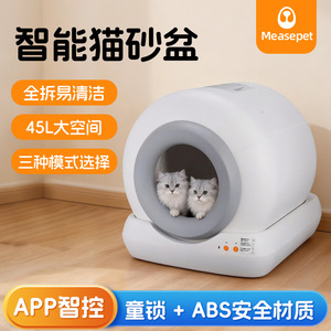Caja de arena inteligente para gatos MAS-620 45L ABS con limpieza automática y control por aplicación para gatos de interior - Product Image 3