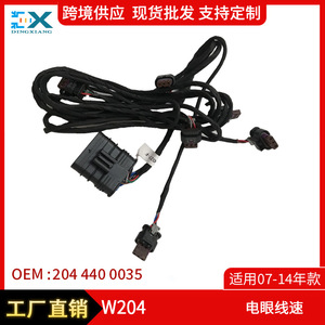 Mercedes-Benz C-Class W204เซ็นเซอร์กันชนหน้าหลัง, 2044400035สายไฟเรดาร์ฉนวนพีวีซี12V - Product Image 5