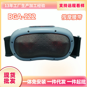 Masajeador Abdominal Boguan Azul Recargable con Terapia de Calor por Vibración para Cintura y Abdomen - Product Image 2