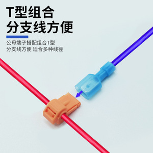 Conector de Terminal Tipo T Nyf 0.3-6mm2, Conexión Rápida sin Desforre, 240 Piezas, Conector de Cable de Plástico - Product Image 2