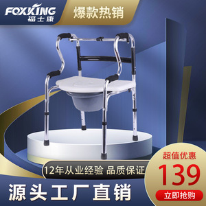 Foxconn Aluminum Walker With Seat And Toilet For Elderly Adults 130kg Load Capacity <b>Foldable</b> Adjustable Support Frame - Product Image 5