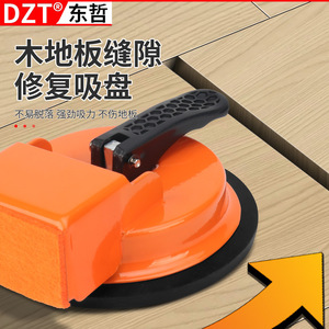 Dzt Wood Floor <b>Gap</b> Repair Suction Cup Strong Adhesion Indoor Use - Product Image 1