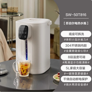 Bouilloire électrique intelligente Supor 5L avec contrôle numérique de la température et isolation thermique pour usage domestique - Product Image 1