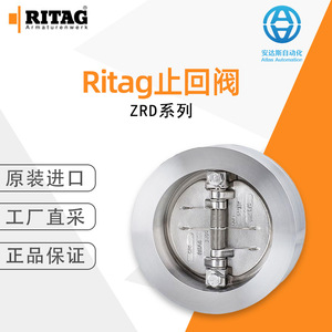 Vanne de contrôle double série ZRD de la marque Rigat pour l'arrêt des fluides à température normale, fabrication allemande - Product Image 5