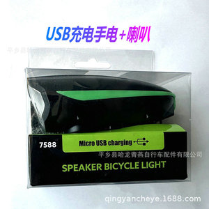 7588 <b>Bicycle</b> <b>Light</b> USB Rechargeable IPX4 Waterproof 4 Modes Headlight For Night Riding Cycling Gear - Product Image 5