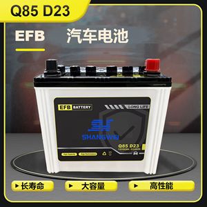 Batterie de voiture Shangwei Efb 12V 60Ah 620Cca Q85 D23 pour véhicules japonais - Product Image 5